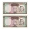 اسکناس 20 ریال (آموزگار - سمیعی) - جفت - UNC62 - محمد رضا شاه