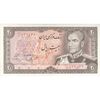 اسکناس 20 ریال (یگانه - خوش کیش) - تک - AU55 - محمد رضا شاه