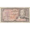 اسکناس 20 ریال (انصاری - مهران) ریال باز - تک - VF25 - محمد رضا شاه