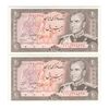 اسکناس 20 ریال (انصاری - مهران) ریال باز - جفت - UNC63 - محمد رضا شاه