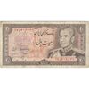 اسکناس 20 ریال (انصاری - مهران) ریال بسته - تک - VF25 - محمد رضا شاه