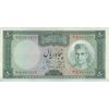 اسکناس 50 ریال (آموزگار - جهانشاهی) - تک - EF45 - محمد رضا شاه اسکناس 50 ریال (آموزگار - جهانشاهی) - تک - EF45 - محمد رضا شاه