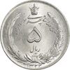 سکه 5 ریال 1322 - MS63 - محمد رضا شاه سکه 5 ریال 1322 - MS63 - محمد رضا شاه