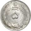 سکه 5 ریال 1325 - MS63 - محمد رضا شاه سکه 5 ریال 1325 - MS63 - محمد رضا شاه