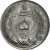 سکه 5 ریال 1325 - MS63 - محمد رضا شاه سکه 5 ریال 1325 - MS63 - محمد رضا شاه
