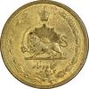 سکه 50 دینار 1336 - AU58 - محمد رضا شاه