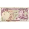 اسکناس 100 ریال (انصاری - یگانه) - تک - VF25 - محمد رضا شاه