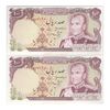 اسکناس 100 ریال (انصاری - مهران) - جفت - UNC63 - محمد رضا شاه