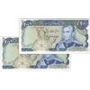 اسکناس 200 ریال (انصاری - یگانه) - جفت - AU50 - محمد رضا شاه