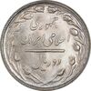 سکه 2 ریال 1366 (لا اسلامی بلند) - MS65 - جمهوری اسلامی