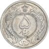 سکه 5 دینار 1310 نیکل - MS61 - رضا شاه سکه 5 دینار 1310 نیکل - MS61 - رضا شاه
