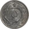 سکه 5 دینار 1310 نیکل - MS61 - رضا شاه سکه 5 دینار 1310 نیکل - MS61 - رضا شاه