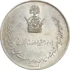 مدال نقره جشن تاجگذاری 1346 - MS61 - محمد رضا شاه