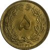 سکه 5 دینار 1321 - MS62 - محمد رضا شاه سکه 5 دینار 1321 - MS62 - محمد رضا شاه