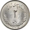 سکه 2 ریال 1335 مصدقی - MS64 - محمد رضا شاه