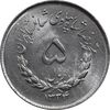 سکه 5 ریال 1334 مصدقی - MS61 - محمد رضا شاه سکه 5 ریال 1334 مصدقی - MS61 - محمد رضا شاه