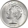 سکه 10 ریال 1345 - MS65 - محمد رضا شاه