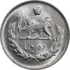 سکه 10 ریال 1345 - MS65 - محمد رضا شاه