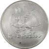 مدال یادبود ساختمان مرکزی اداره کل هواپیمایی کشوری (با جعبه فابریک) - UNC - محمد رضا شاه مدال یادبود ساختمان مرکزی اداره کل هواپیمایی کشوری (با جعبه فابریک) - UNC - محمد رضا شاه