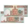 اسکناس 1000 ریال (نمازی - نوربخش) شماره کوچک - جایگزین - جفت - UNC63 - جمهوری اسلامی