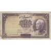 اسکناس 10 ریال پشت فارسی (مهر 1320) - تک - VF30 - رضا شاه