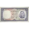 اسکناس 10 ریال 1337 - تک - VF35 - محمد رضا شاه