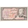 اسکناس 20 ریال (انصاری - مهران) ریال باز - تک - AU58 - محمد رضا شاه