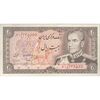 اسکناس 20 ریال (انصاری - مهران) ریال باز - تک - EF45 - محمد رضا شاه