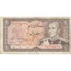اسکناس 20 ریال (انصاری - مهران) ریال باز - تک - VF25 - محمد رضا شاه