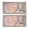 اسکناس 20 ریال (انصاری - مهران) ریال باز - جفت - AU58 - محمد رضا شاه