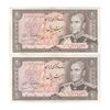 اسکناس 20 ریال (انصاری - مهران) ریال باز - جفت - EF45 - محمد رضا شاه