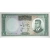 اسکناس 50 ریال 1341 (تاریخ بزرگ) - تک - AU58 - محمد رضا شاه