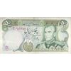اسکناس 50 ریال (یگانه - خوش کیش) - تک - EF45 - محمد رضا شاه