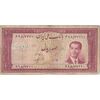 اسکناس 100 ریال کراواتی 1332 - تک - F15 - محمد رضا شاه