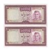 اسکناس 100 ریال (آموزگار - جهانشاهی) - جفت - UNC63 - محمد رضا شاه