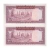 اسکناس 100 ریال (آموزگار - جهانشاهی) - جفت - UNC63 - محمد رضا شاه