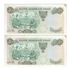 اسکناس 50 ریال 1350 (آموزگار - سمیعی) - جفت - UNC63 - محمد رضا شاه