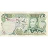 اسکناس 50 ریال (انصاری - مهران) - تک - VF30 - محمد رضا شاه
