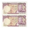 اسکناس 100 ریال (یگانه - خوش کیش) - جفت - UNC63 - محمد رضا شاه
