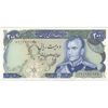 اسکناس 200 ریال میدان شهیاد (انصاری - مهران) - تک - UNC64 - محمد رضا شاه