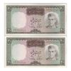 اسکناس 20 ریال (آموزگار - سمیعی) - جفت - UNC61 - محمد رضا شاه