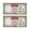 اسکناس 20 ریال (آموزگار - سمیعی) - جفت - AU58 - محمد رضا شاه
