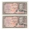 اسکناس 20 ریال (انصاری - مهران) ریال بسته - جفت - UNC62 - محمد رضا شاه