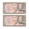 اسکناس 20 ریال (انصاری - مهران) ریال بسته - جفت - UNC63 - محمد رضا شاه اسکناس 20 ریال (انصاری - مهران) ریال بسته - جفت - UNC63 - محمد رضا شاه