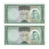 اسکناس 50 ریال (آموزگار - سمیعی) - جفت - UNC63 - محمد رضا شاه