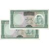 اسکناس 50 ریال (آموزگار - سمیعی) - جفت - AU50 - محمد رضا شاه