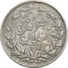 سکه 5000 دینار 1296 - EF40 - ناصرالدین شاه