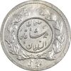 سکه ربعی 1332 دایره کوچک - MS63 - احمد شاه سکه ربعی 1332 دایره کوچک - MS63 - احمد شاه