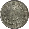 سکه 2 قران 1328 - MS63 - احمد شاه