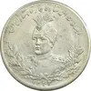 سکه 5000 دینار 1342 تصویری (با یقه) - MS62 - احمد شاه